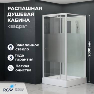 RGW AN-207 Квадрат/Белый/Frost Line/5 мм/70* 70*200