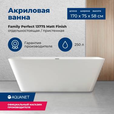 Aquanet Family Perfect 170x75 13775 Matt Finish Aquanet Family Perfect 170x75 13775 Matt Finish