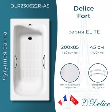 Delice Fort 200х85 с отверстиями под ручки и антискользящим покрытием (в комплекте только ванна, без ножек и слива-перелива)