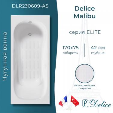 Delice Malibu 170х75 с антискользящим покрытием (в комплекте только ванна, без ножек и слива-перелива)