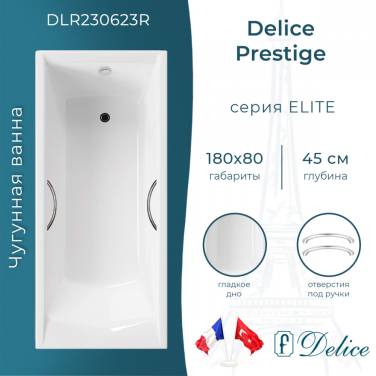 Delice Prestige 180х80 с отверстиями под ручки (в комплекте только ванна, без ножек и слива-перелива)