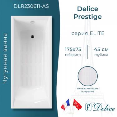 Delice Prestige 175х75 с антискользящим покрытием (в комплекте только ванна, без ножек и слива-перелива)