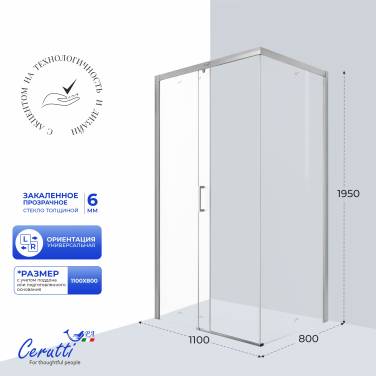 Ceruttispa ВИТО (VITO) 110 (110x80x195)