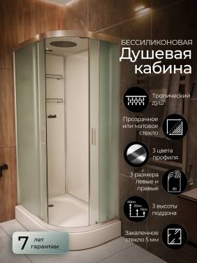 Frank F411L М Brilliant левосторонняя низкий поддон матовое стекло