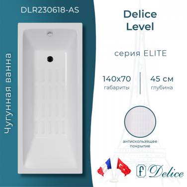 Delice Level 140х70 с антискользящим покрытием (в комплекте только ванна, без ножек и слива-перелива)