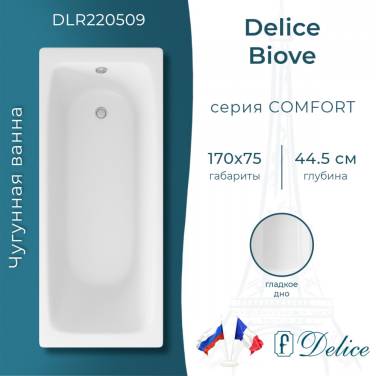 Delice Biove 170х75 (в комплекте ванна с ножками и сливом-переливом)