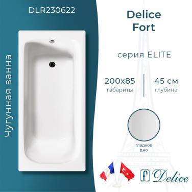 Delice Fort 200х85 (в комплекте только ванна, без ножек и слива-перелива)
