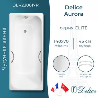 Delice Aurora 140х70 (в комплекте ванна с ручками хром, без ножек и слива-перелива)