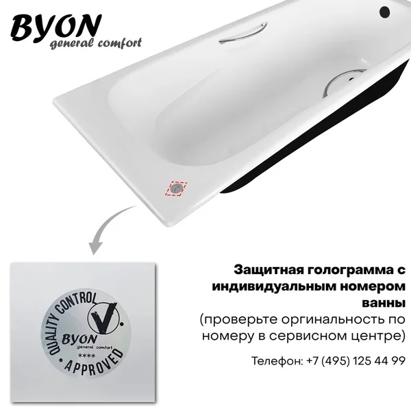 Byon Milan 170х75 Byon Milan 170х75