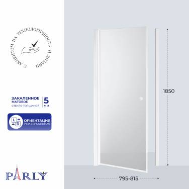 PARLY DE80F (80x185