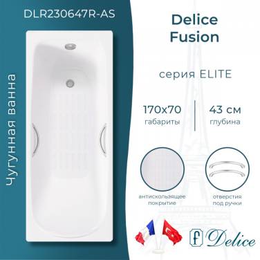 Delice Fusion 170х70 с антискользящим покрытием (в комплекте ванна с ручками хром, ножками и сливом-переливом)