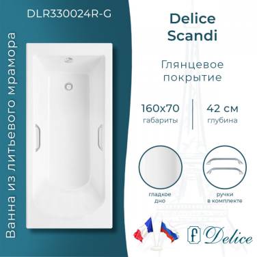Delice Scandi 160х70 глянцевая с ручками Хром DLR330024R-G