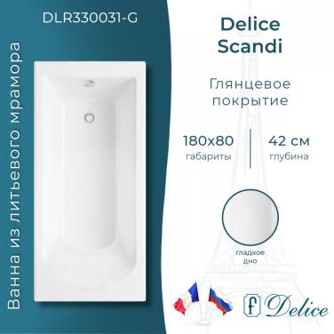 Delice Scandi 180х80 глянцевая (в комплекте ванна с ножками, без слива-перелива)