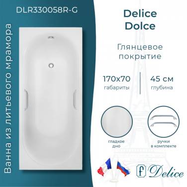 Delice Dolce 170х70 глянцевая с ручками Хром DLR330058R-G