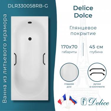 Delice Dolce 170х70 глянцевая с черными ручками DLR330058RB-G