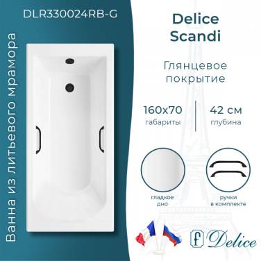 Delice Scandi 160х70 глянцевая с черными ручками DLR330024RB-G