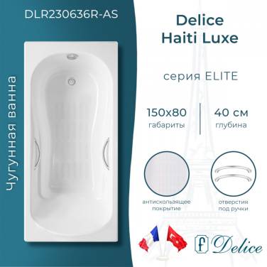 Delice Haiti Luxe 150х80 с отверстиями под ручки и антискользящим покрытием (в комплекте только ванна, без ножек и слива-перелива)