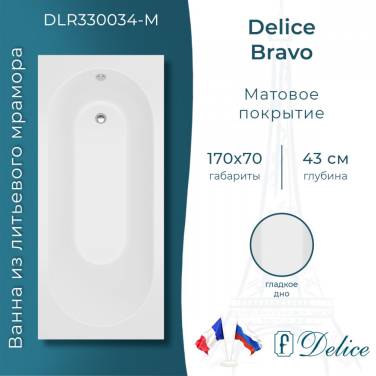 Delice Bravo 170х70 матовая DLR330034-M