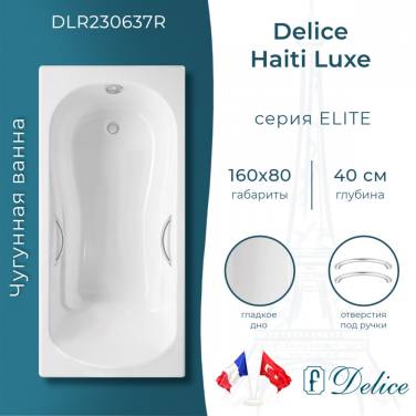 Delice Haiti Luxe 160х80 с отверстиями под ручки (в комплекте ванна с ножками и сливом-переливом)