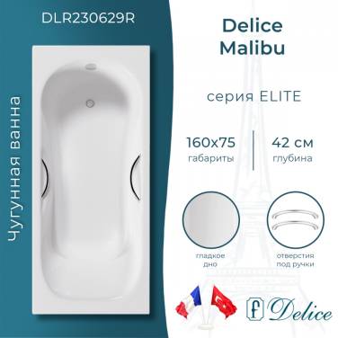 Delice Malibu 160х75 с отверстиями под ручки (в комплекте ванна с ножками и сливом-переливом)