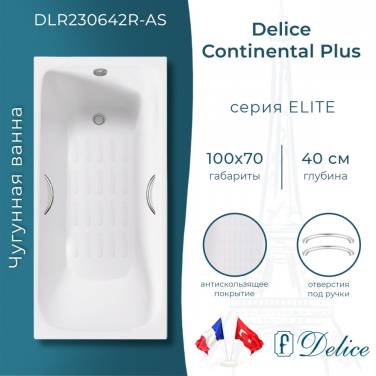 Delice Continental PLUS 100х70 с отверстиями под ручки и антискользящим покрытием (в комплекте ванна с ножками и сливом-переливом)