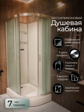Frank F411L М Brilliant левосторонняя низкий поддон б/к Без крыши матовое стекло