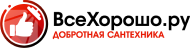 ВсеХорошо.ру