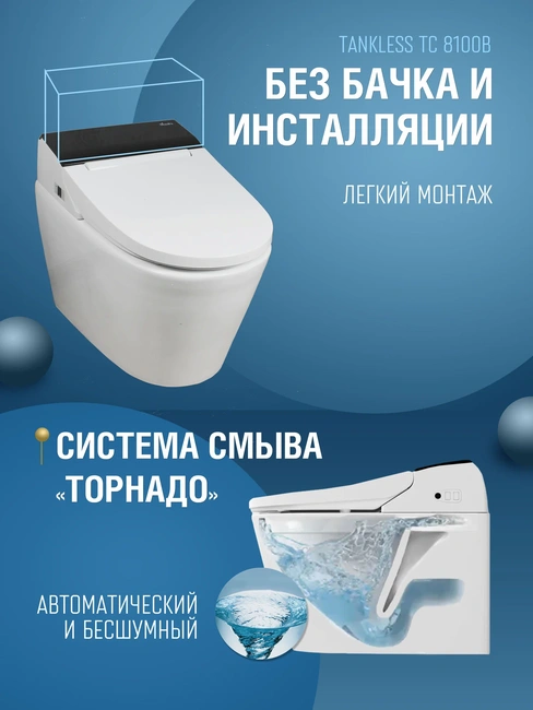SENSPA Tankless TC-8100 BLACK (без обмыва)