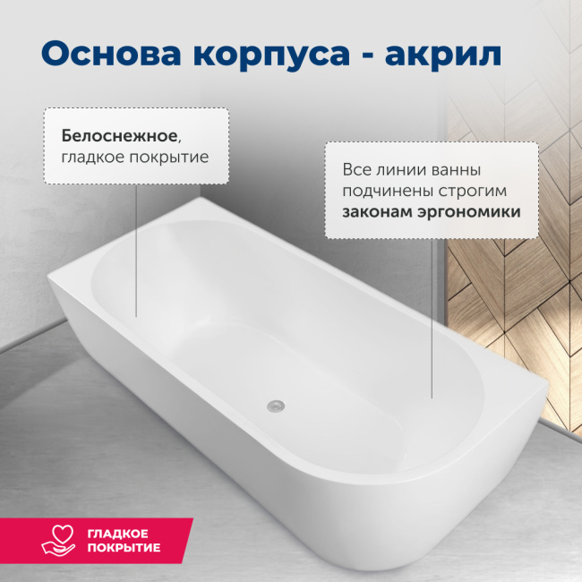 Aquanet Family Elegant A 180x80 3805N Matt Finish