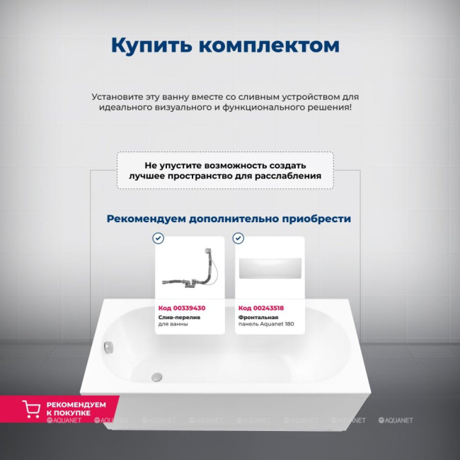 Aquanet BRIGHT 180*75 к/с167 (347766) с каркасом