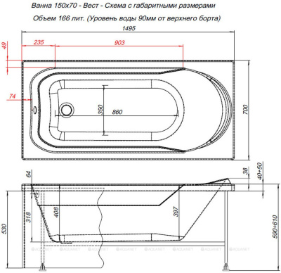 Aquanet WEST 150*70 (NEW) (239760) Aquanet WEST 150*70 (NEW) (239760)