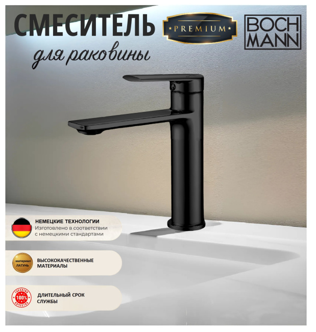 Boch Mann MIMI B для раковины, хром BM10905