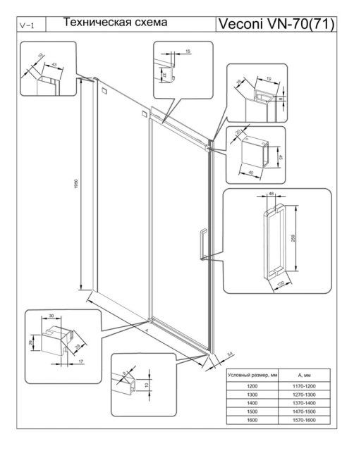 Veconi VN71-120-01-19C4