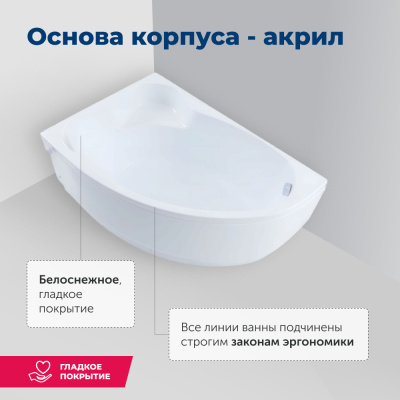 Aquanet Mayorca 150x100 L (с каркасом и фронтальной панелью)
