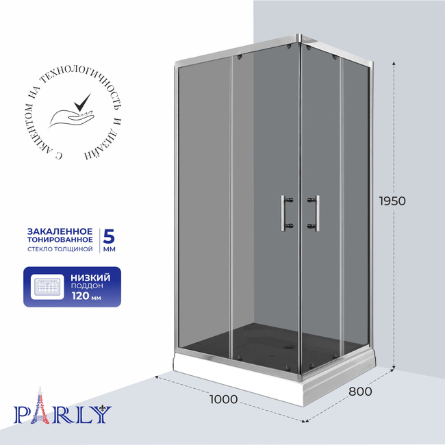 PARLY QZ81S N (100х80х185)
