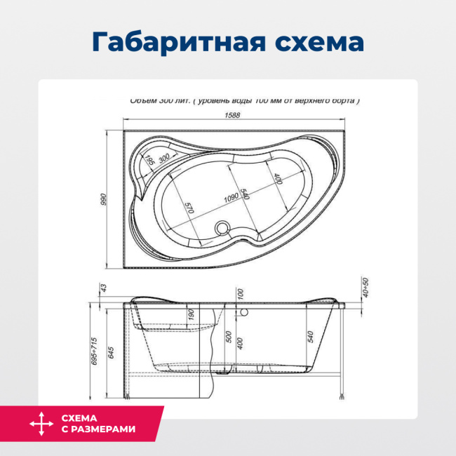 Aquanet Capri 160x100 L (с каркасом и фронтальной панелью)
