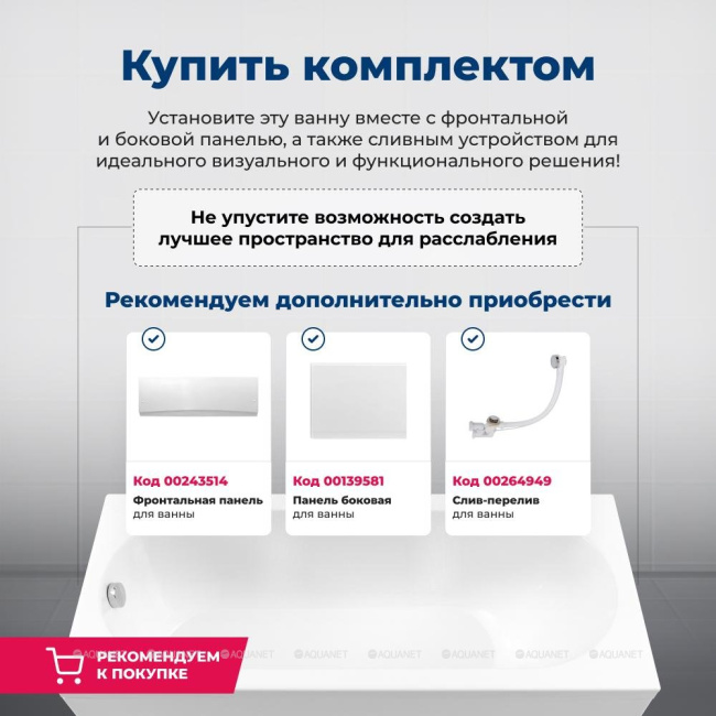 Aquanet CARIBA 170*75 к/с1 (205350) с каркасом