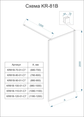 Veconi KR-81B KR81B-70-01-C8