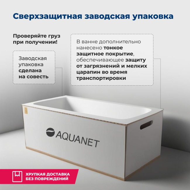 Aquanet Extra 170x70 (с каркасом) Aquanet Extra 170x70 (с каркасом)