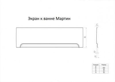 1ACreal Мартин 120 (Щ0000045647)