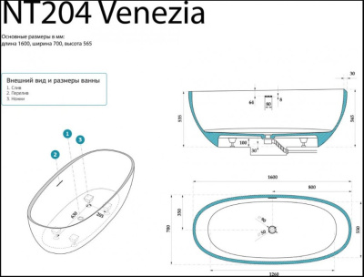 NT Bagno Venezia 160*70 NT204 NT Bagno Venezia 160*70 NT204