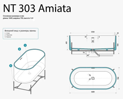 NT Bagno Amiata 160*70 NT303 NT Bagno Amiata 160*70 NT303