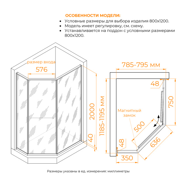 RGW SV-82B "R" 800x1200 (33328282-244R) без поддона