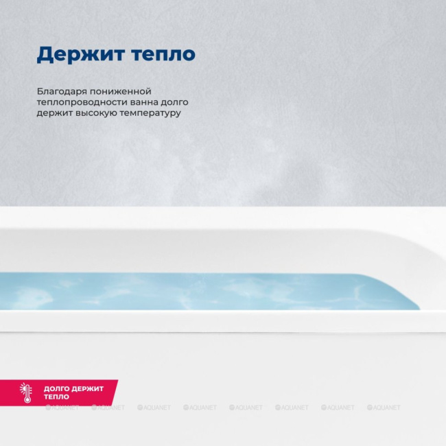 Aquanet BRIGHT 180*75 к/с167 (347766) с каркасом