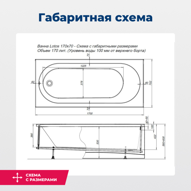 Aquanet Lotos 170x70 (с каркасом) Aquanet Lotos 170x70 (с каркасом)