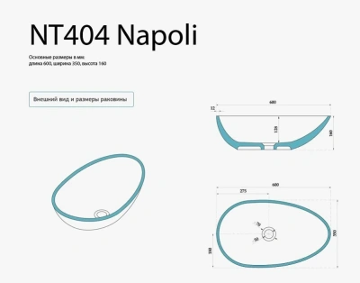 NT Bagno NT404 Napoli 60x36x16 см белая матовая