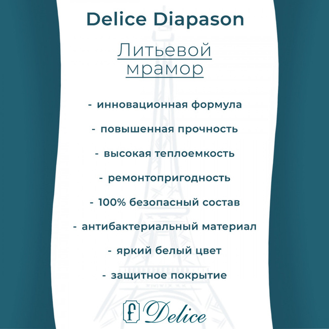Delice Diapason 170х70 матовая с ручками Хром (в комплекте только ванна, без ножек и слива-перелива)