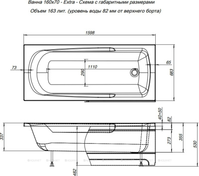 Aquanet EXTRA 160*70 (254882) Aquanet EXTRA 160*70 (254882)