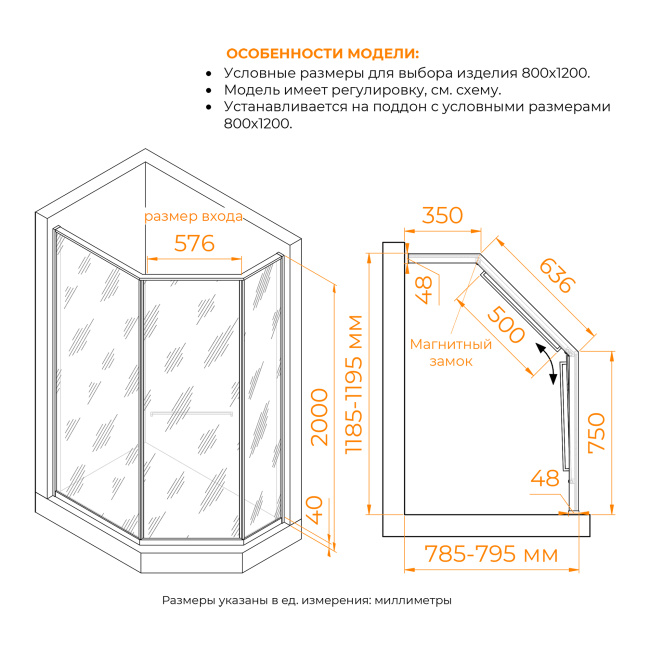 RGW SV-82B "L" 800x1200 (33328282-244L) без поддона