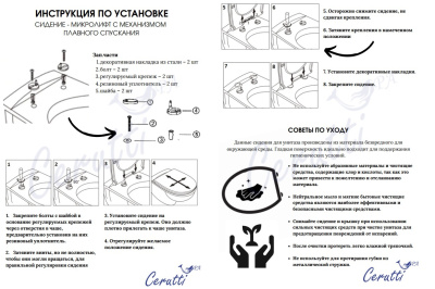 Ceruttispa ORLTER Aria UF подвесной безободковый CT10572 (490х360х370)